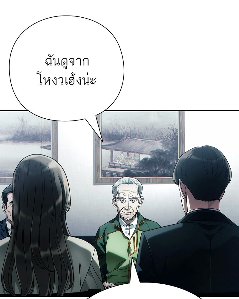 คนออฟฟิศนี้โหงวเฮ้งดีนะครับ - หน้า 55