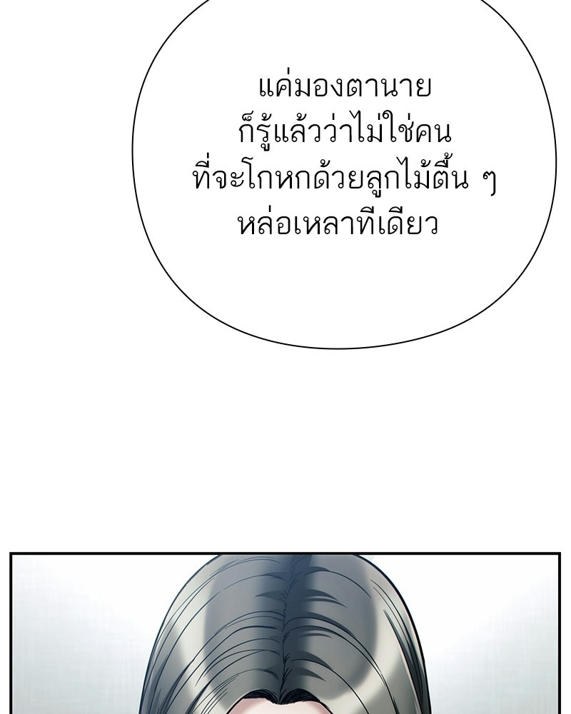 คนออฟฟิศนี้โหงวเฮ้งดีนะครับ - หน้า 56