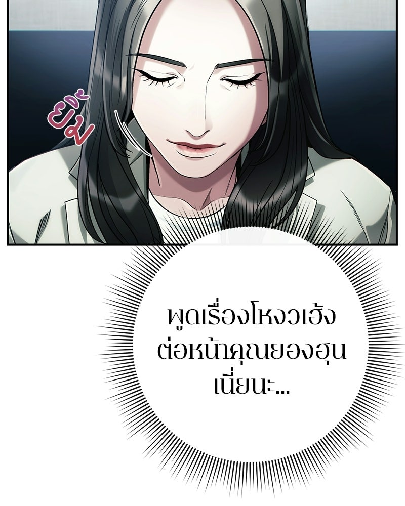คนออฟฟิศนี้โหงวเฮ้งดีนะครับ - หน้า 57