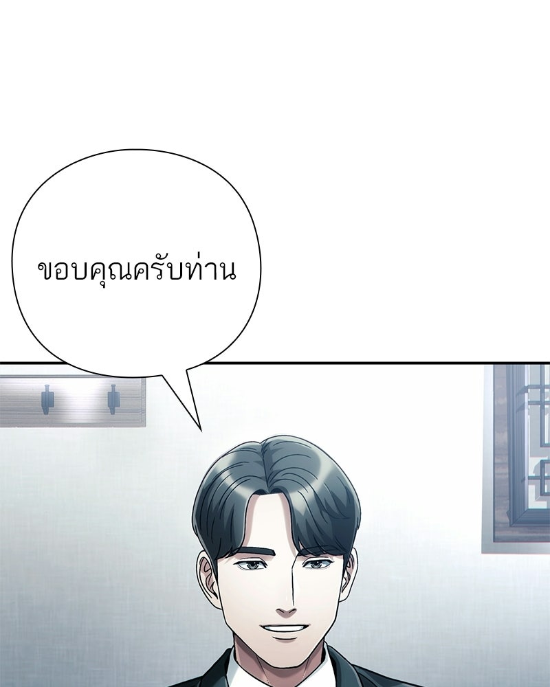 คนออฟฟิศนี้โหงวเฮ้งดีนะครับ - หน้า 58