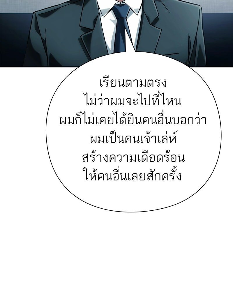 คนออฟฟิศนี้โหงวเฮ้งดีนะครับ - หน้า 59