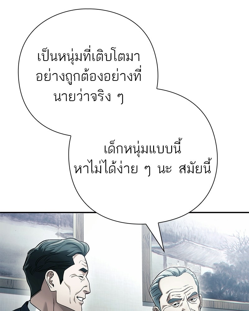 คนออฟฟิศนี้โหงวเฮ้งดีนะครับ - หน้า 60