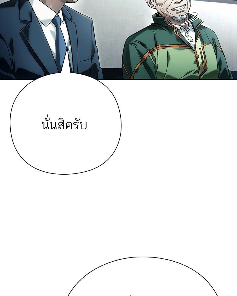 คนออฟฟิศนี้โหงวเฮ้งดีนะครับ - หน้า 61