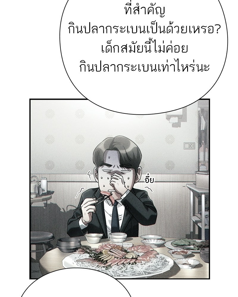 คนออฟฟิศนี้โหงวเฮ้งดีนะครับ - หน้า 62