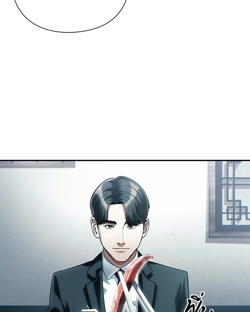 คนออฟฟิศนี้โหงวเฮ้งดีนะครับ - หน้า 65
