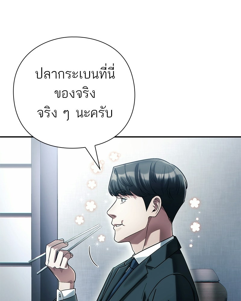 คนออฟฟิศนี้โหงวเฮ้งดีนะครับ - หน้า 67
