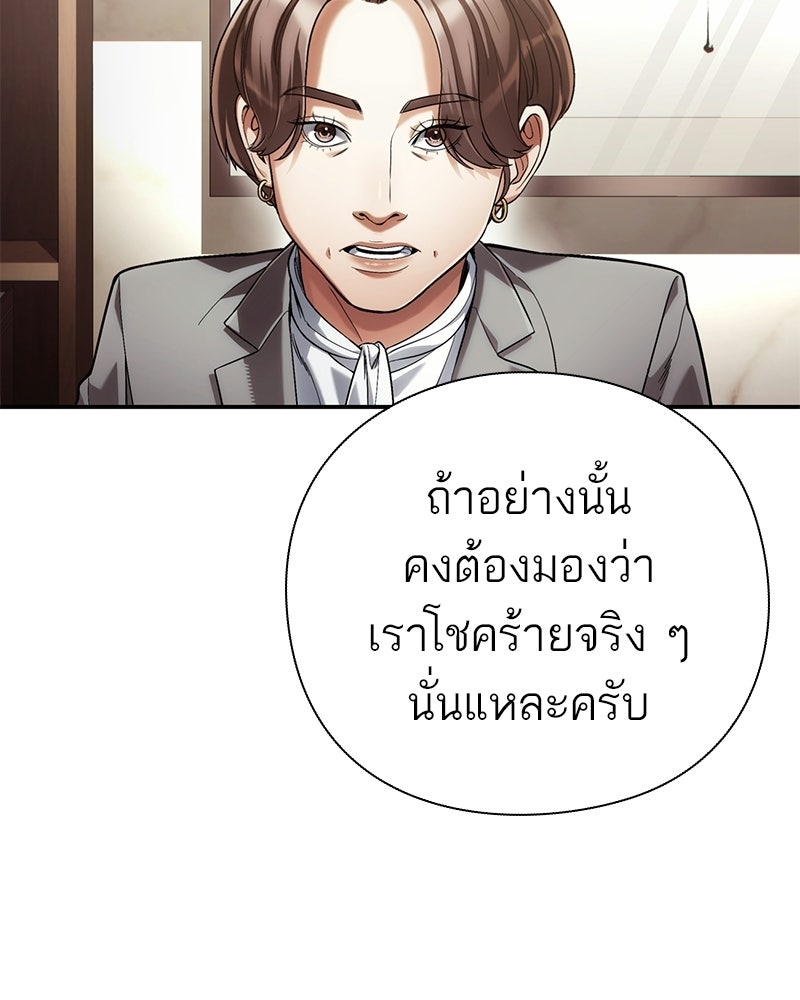 คนออฟฟิศนี้โหงวเฮ้งดีนะครับ - หน้า 7