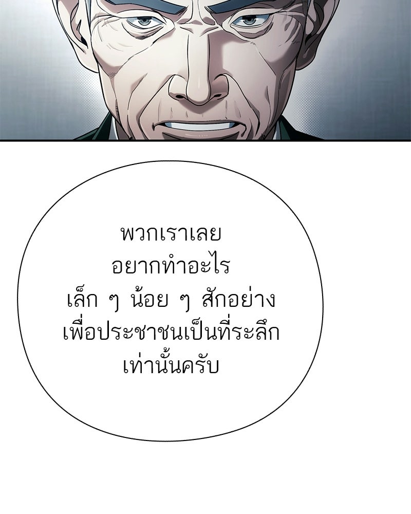 คนออฟฟิศนี้โหงวเฮ้งดีนะครับ - หน้า 75