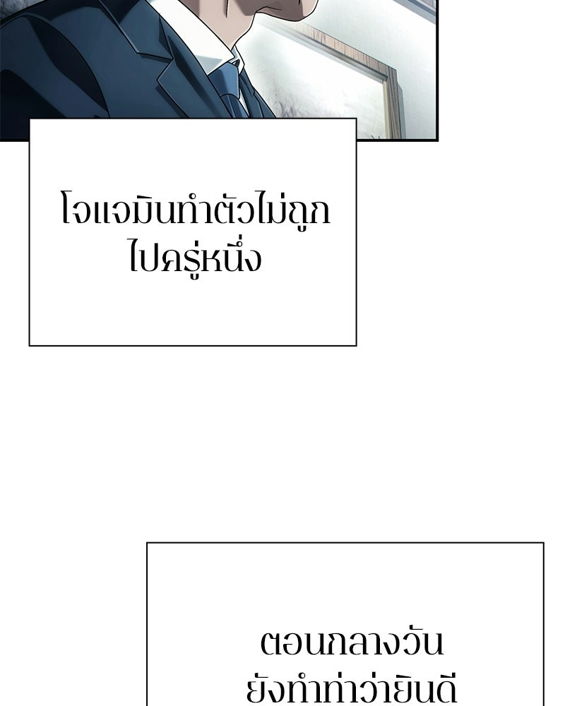 คนออฟฟิศนี้โหงวเฮ้งดีนะครับ - หน้า 77
