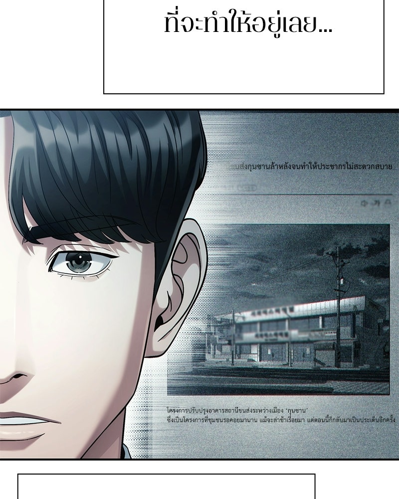 คนออฟฟิศนี้โหงวเฮ้งดีนะครับ - หน้า 78
