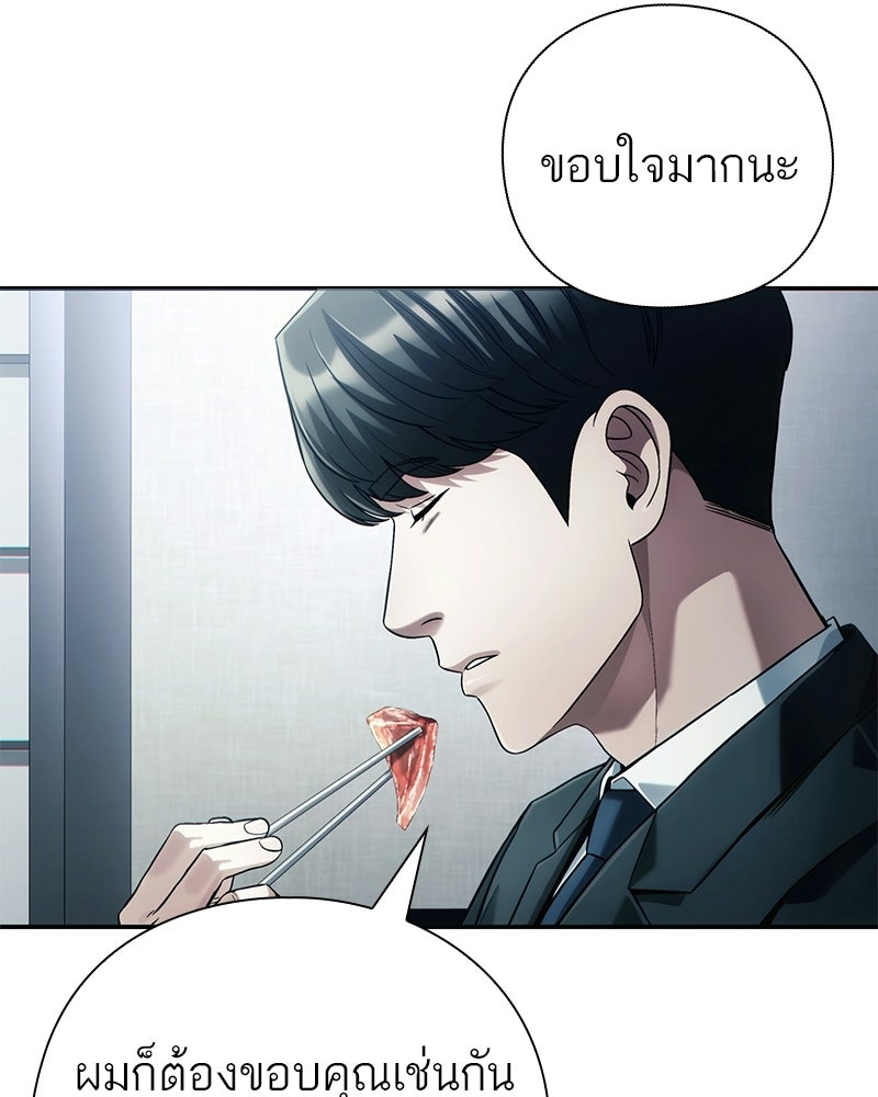 คนออฟฟิศนี้โหงวเฮ้งดีนะครับ - หน้า 84