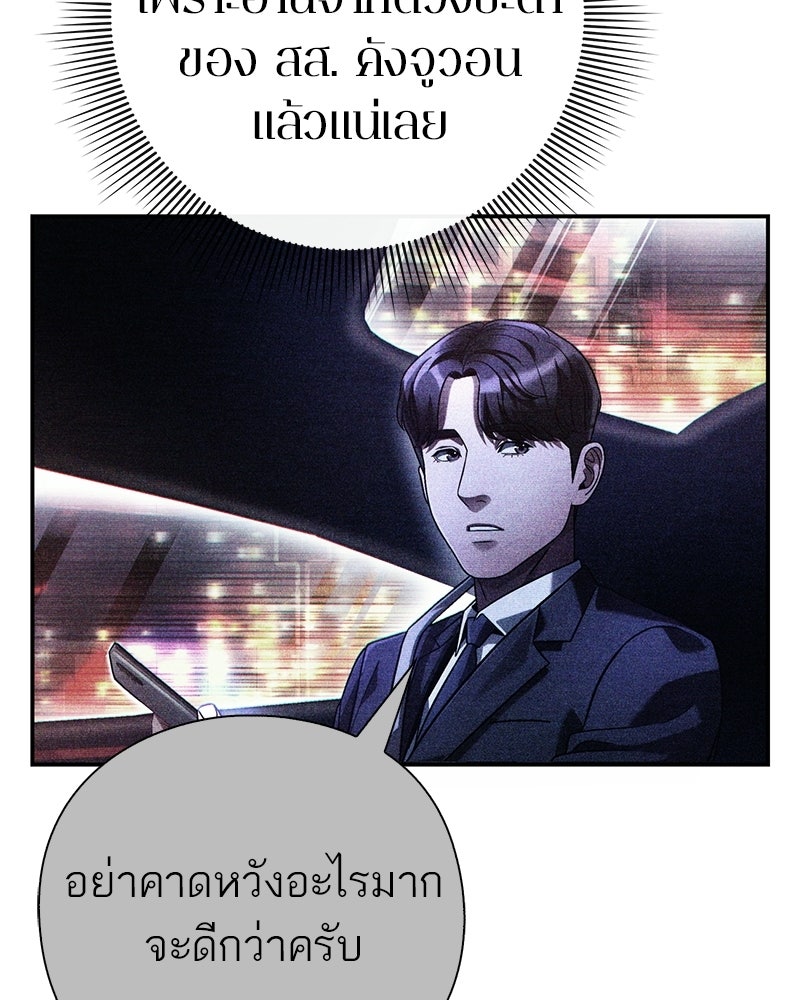 คนออฟฟิศนี้โหงวเฮ้งดีนะครับ - หน้า 91
