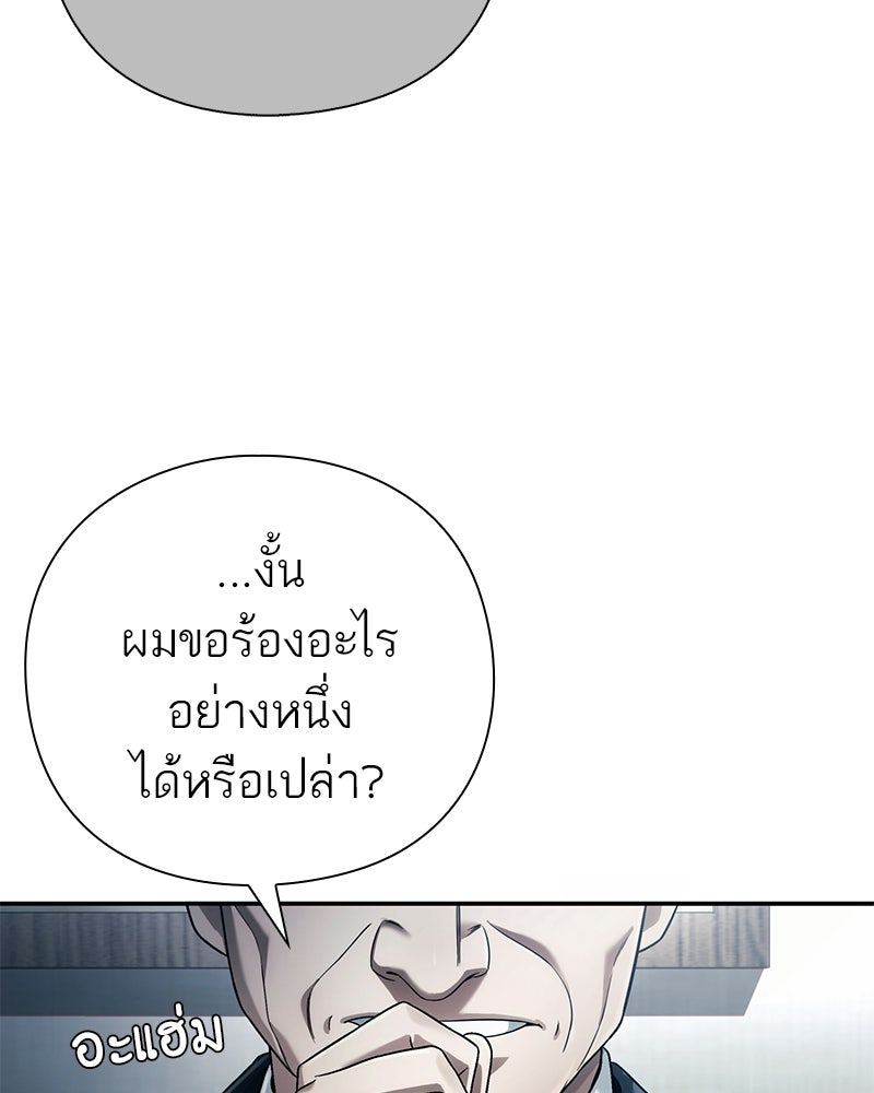 คนออฟฟิศนี้โหงวเฮ้งดีนะครับ - หน้า 92