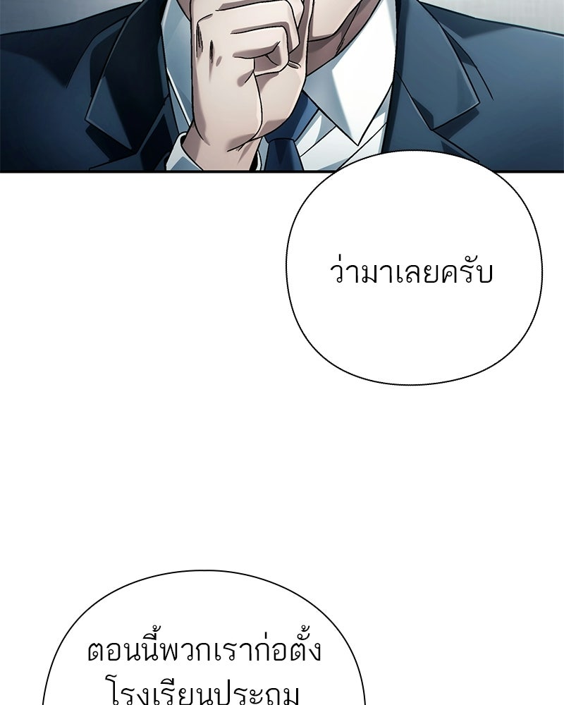 คนออฟฟิศนี้โหงวเฮ้งดีนะครับ - หน้า 93