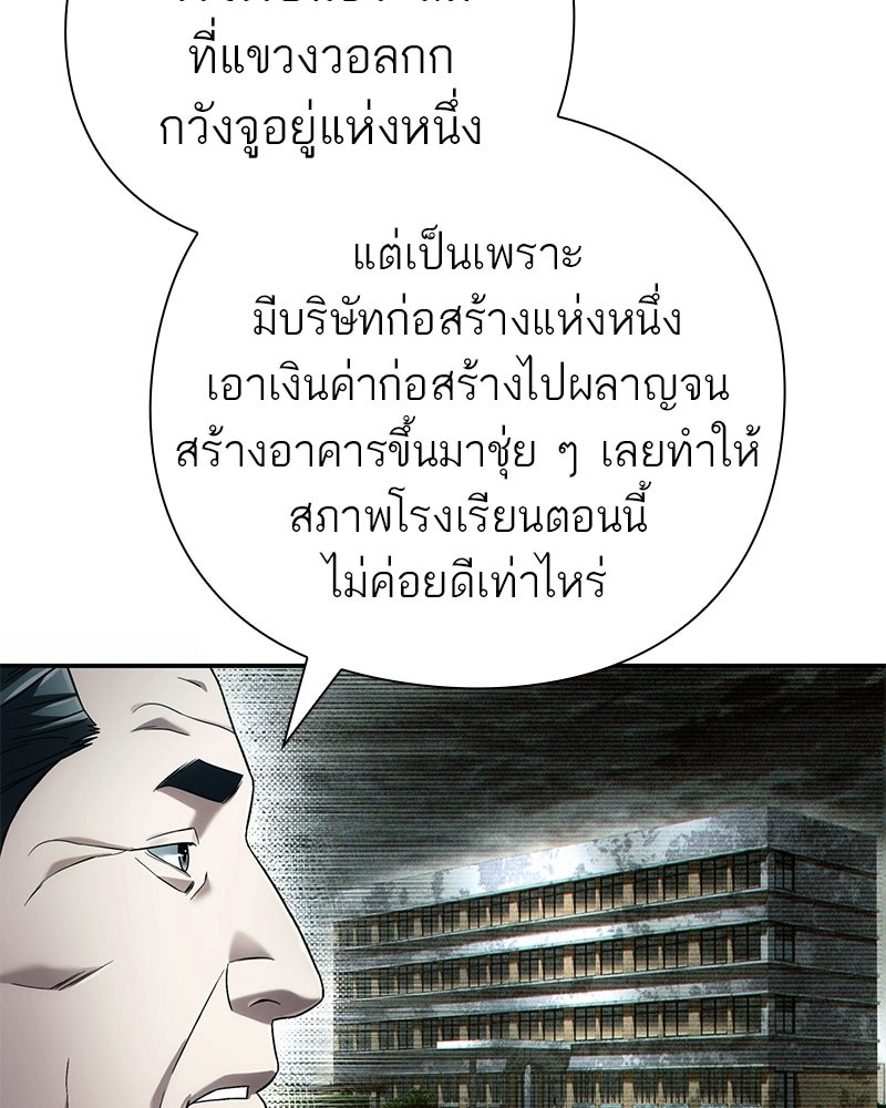 คนออฟฟิศนี้โหงวเฮ้งดีนะครับ - หน้า 94