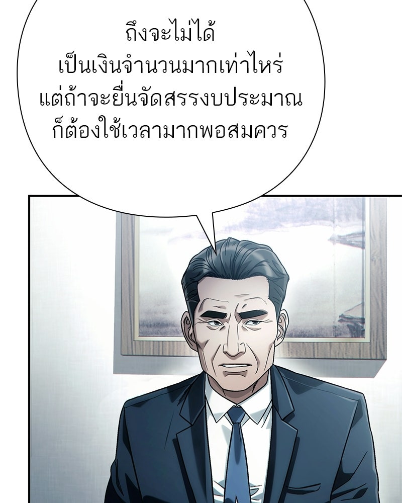 คนออฟฟิศนี้โหงวเฮ้งดีนะครับ - หน้า 96