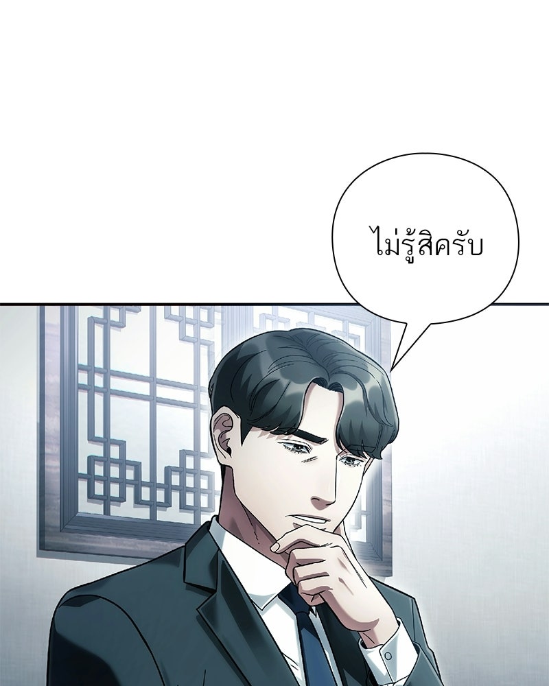 คนออฟฟิศนี้โหงวเฮ้งดีนะครับ - หน้า 1