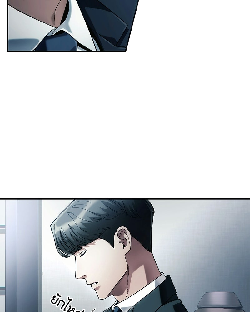 คนออฟฟิศนี้โหงวเฮ้งดีนะครับ - หน้า 10