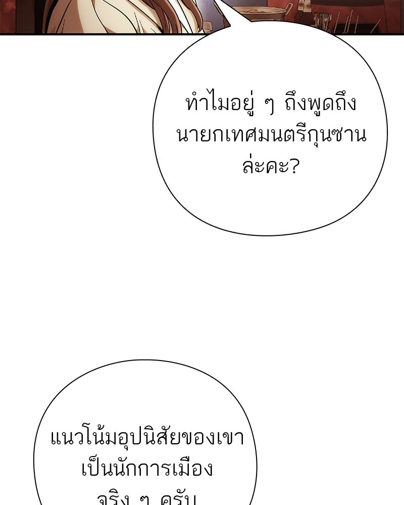 คนออฟฟิศนี้โหงวเฮ้งดีนะครับ - หน้า 100