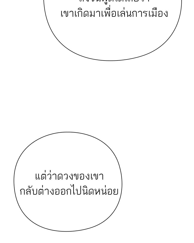 คนออฟฟิศนี้โหงวเฮ้งดีนะครับ - หน้า 102