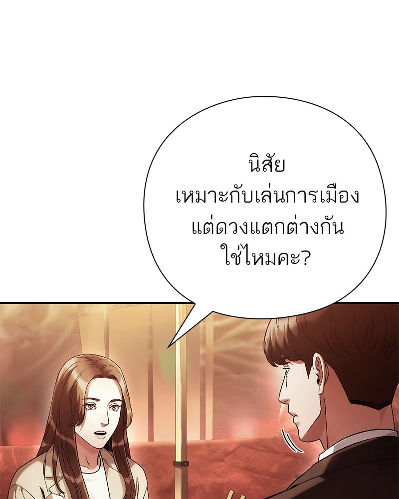 คนออฟฟิศนี้โหงวเฮ้งดีนะครับ - หน้า 103