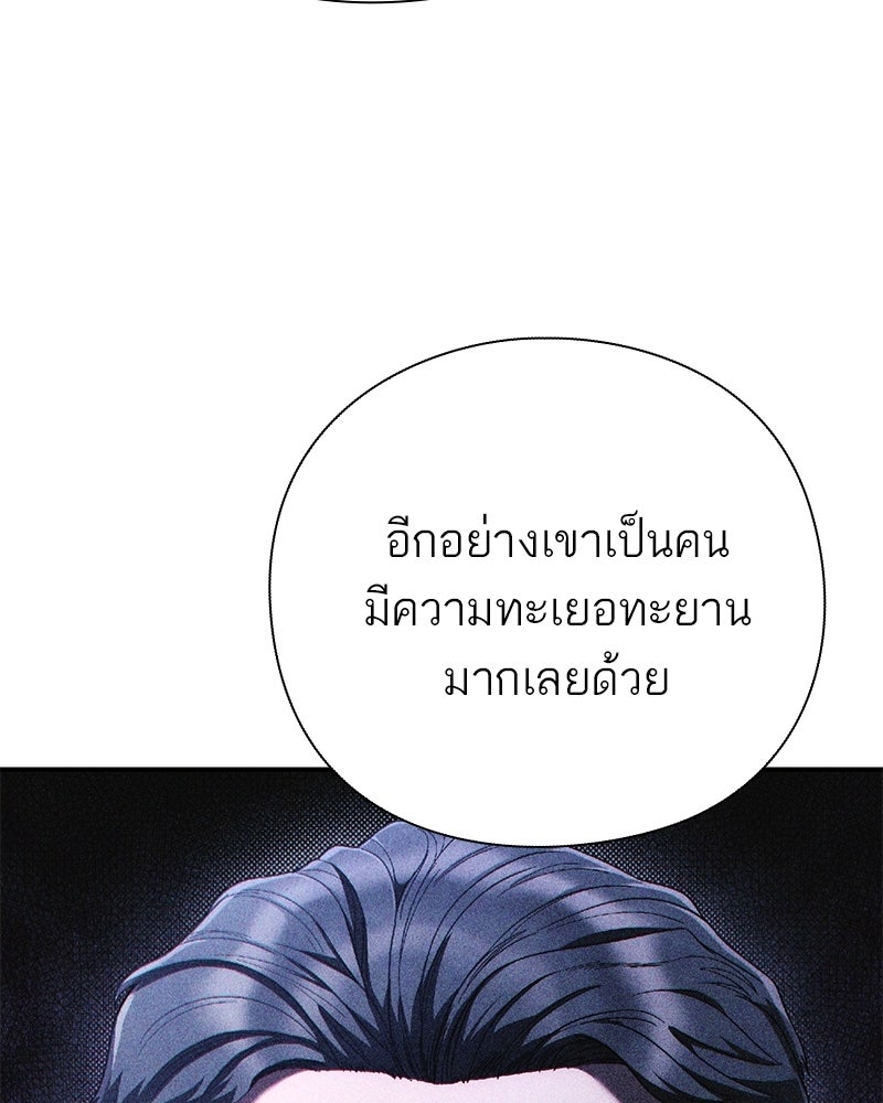คนออฟฟิศนี้โหงวเฮ้งดีนะครับ - หน้า 110