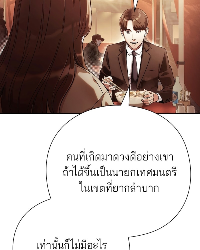 คนออฟฟิศนี้โหงวเฮ้งดีนะครับ - หน้า 115
