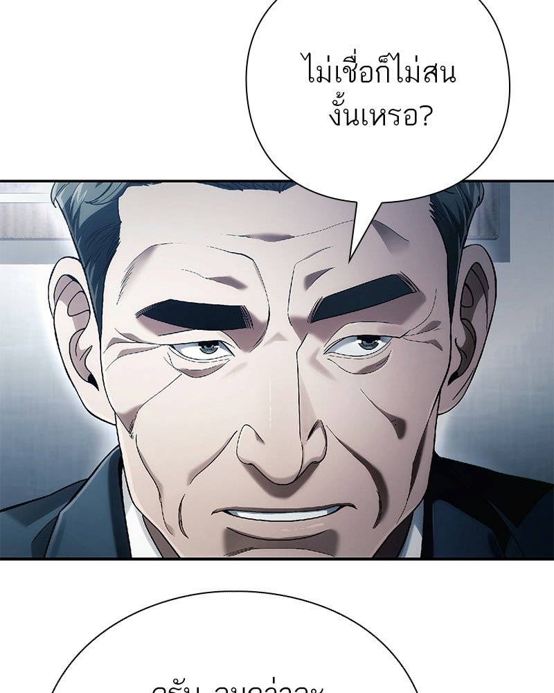 คนออฟฟิศนี้โหงวเฮ้งดีนะครับ - หน้า 12