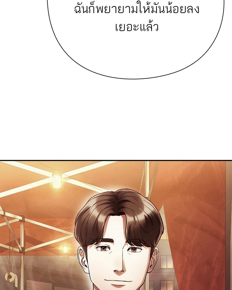 คนออฟฟิศนี้โหงวเฮ้งดีนะครับ - หน้า 121
