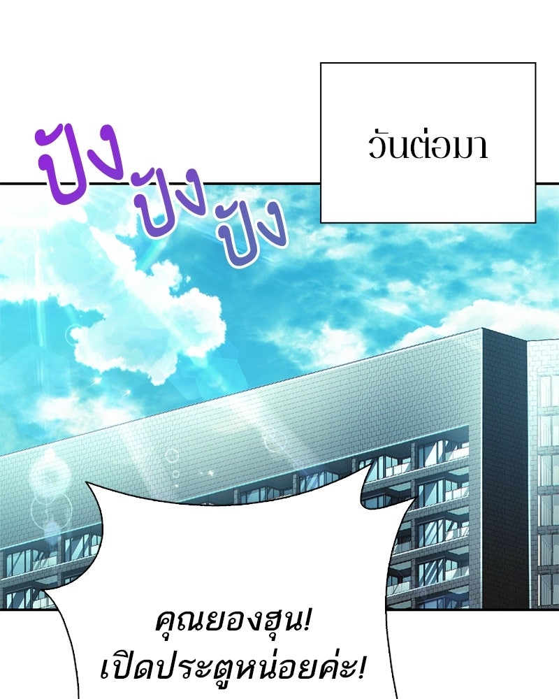 คนออฟฟิศนี้โหงวเฮ้งดีนะครับ - หน้า 124