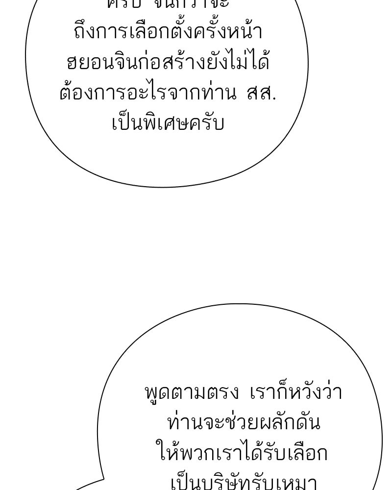 คนออฟฟิศนี้โหงวเฮ้งดีนะครับ - หน้า 13