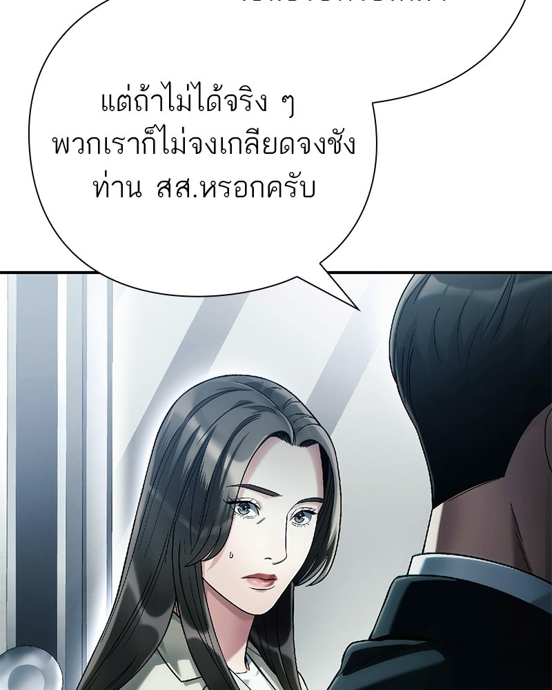คนออฟฟิศนี้โหงวเฮ้งดีนะครับ - หน้า 14
