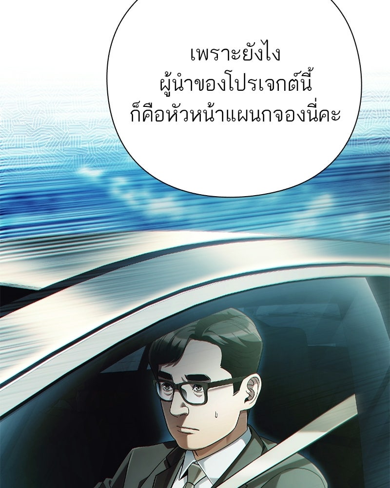 คนออฟฟิศนี้โหงวเฮ้งดีนะครับ - หน้า 142
