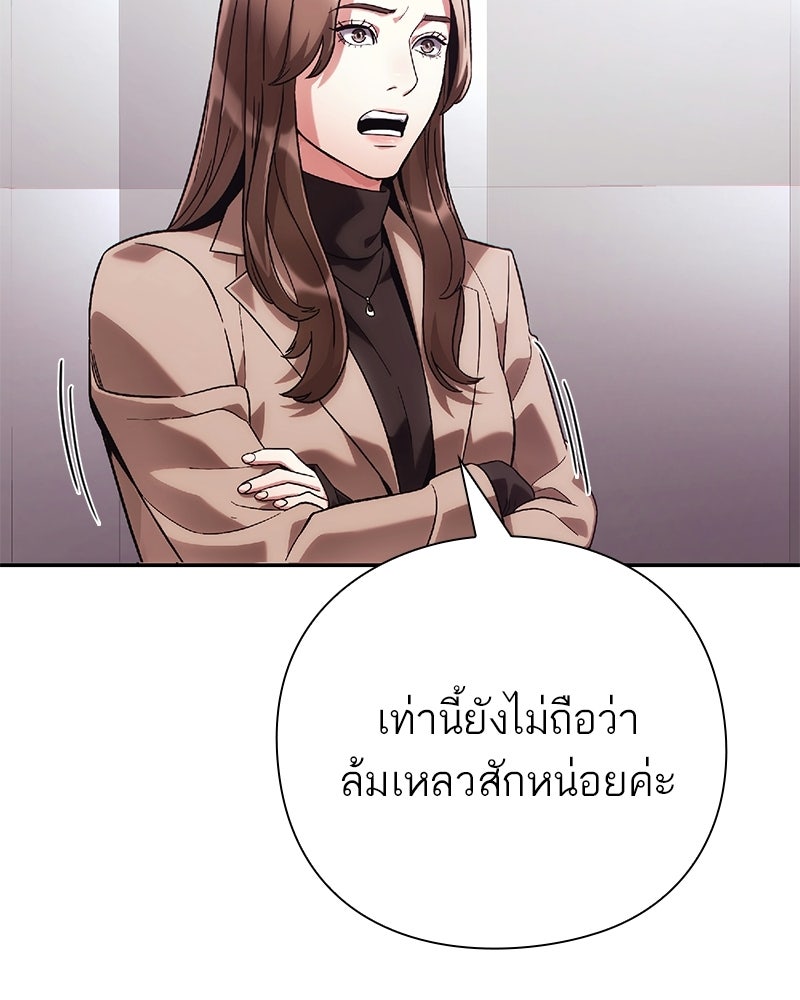 คนออฟฟิศนี้โหงวเฮ้งดีนะครับ - หน้า 147