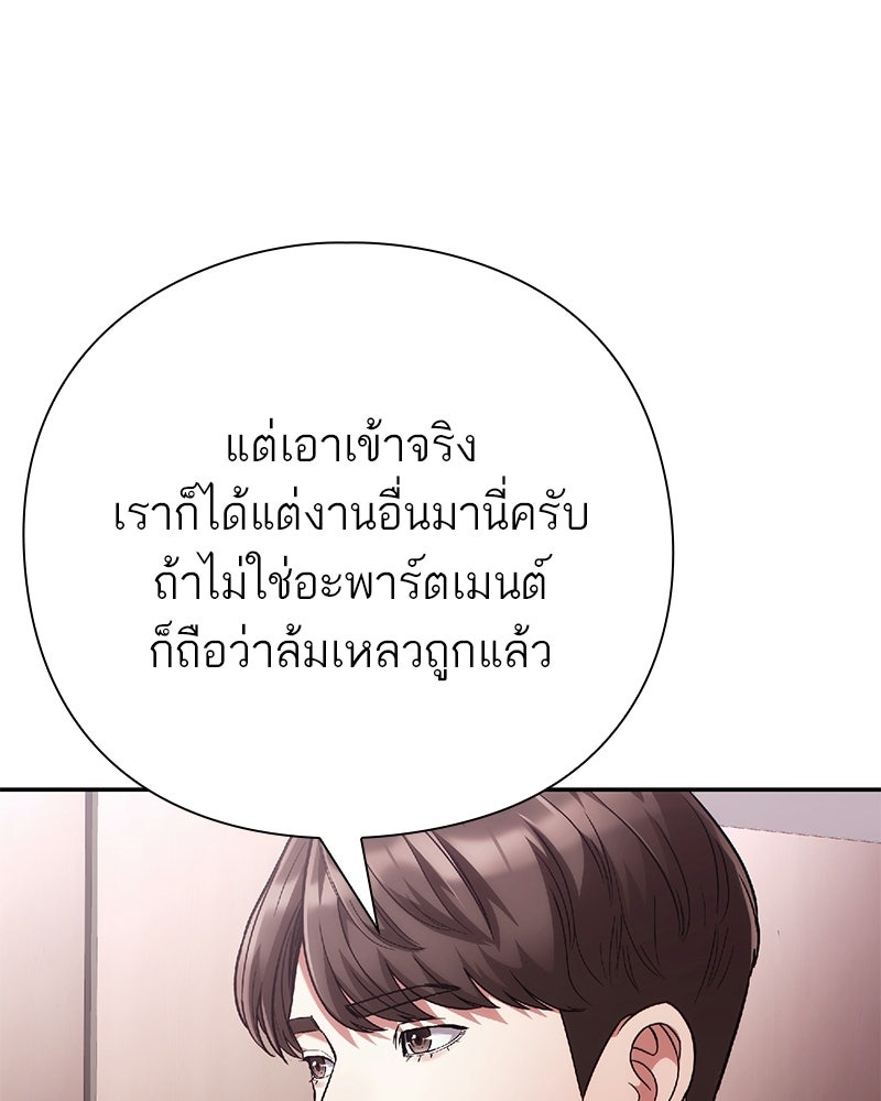 คนออฟฟิศนี้โหงวเฮ้งดีนะครับ - หน้า 148
