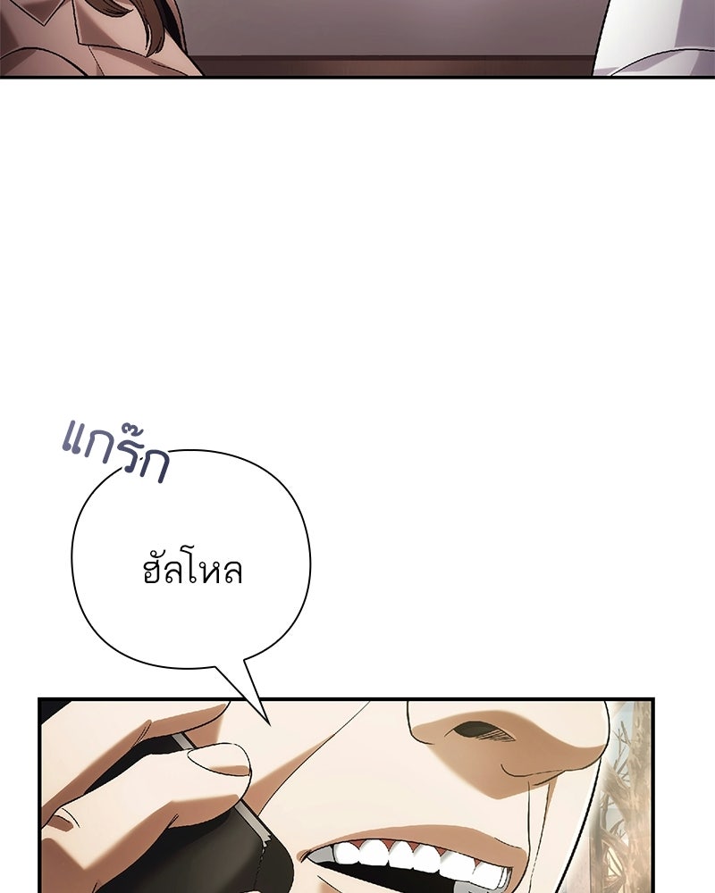 คนออฟฟิศนี้โหงวเฮ้งดีนะครับ - หน้า 151