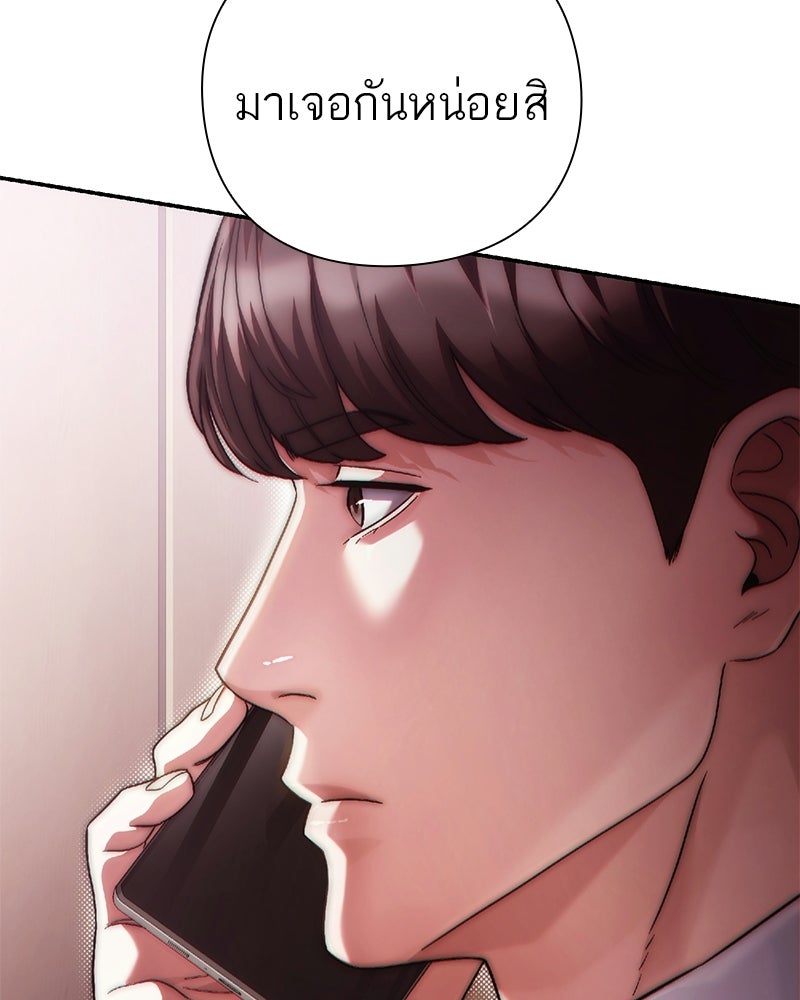 คนออฟฟิศนี้โหงวเฮ้งดีนะครับ - หน้า 154