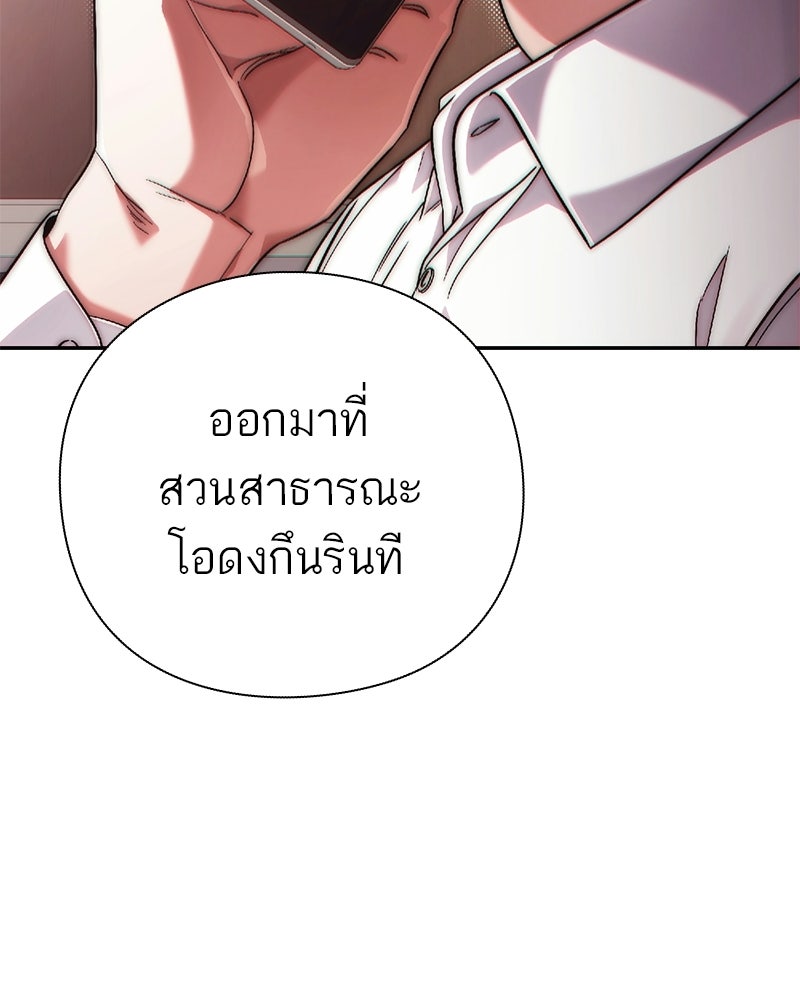 คนออฟฟิศนี้โหงวเฮ้งดีนะครับ - หน้า 155