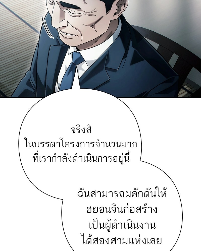 คนออฟฟิศนี้โหงวเฮ้งดีนะครับ - หน้า 16