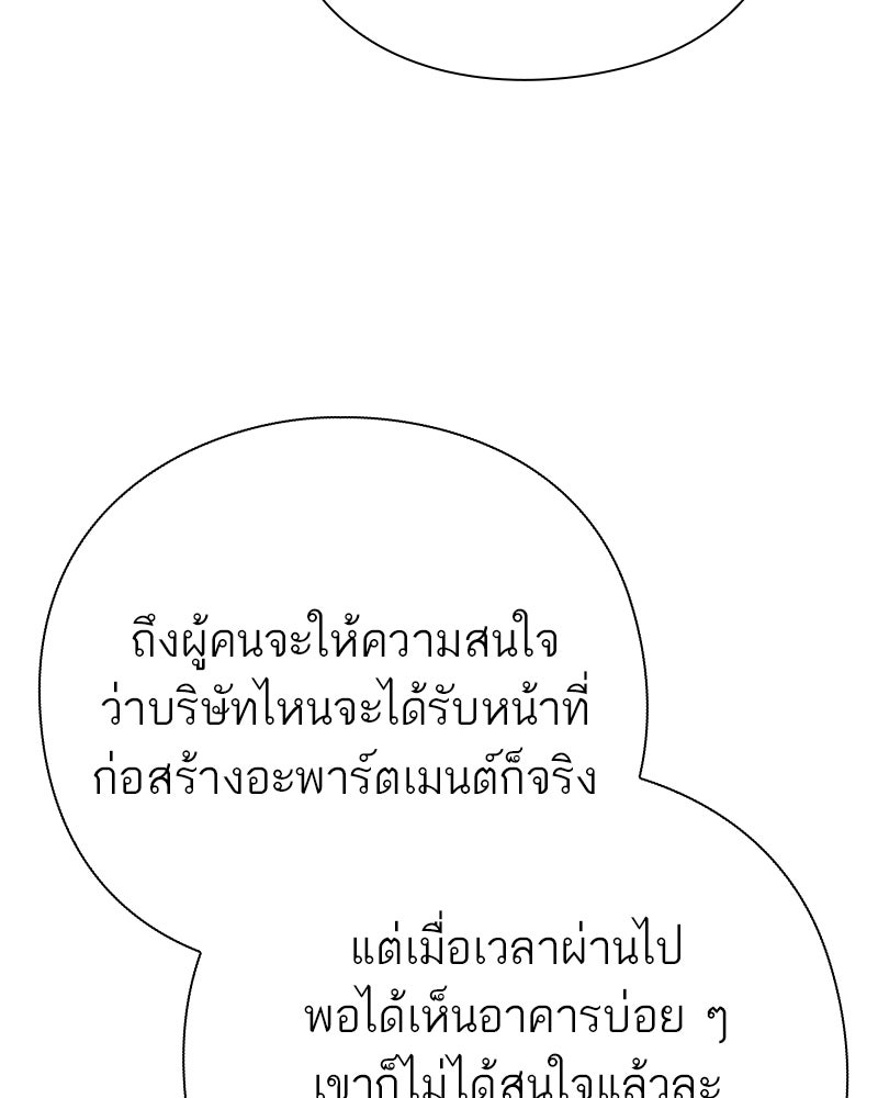 คนออฟฟิศนี้โหงวเฮ้งดีนะครับ - หน้า 17
