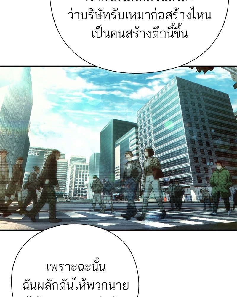 คนออฟฟิศนี้โหงวเฮ้งดีนะครับ - หน้า 18