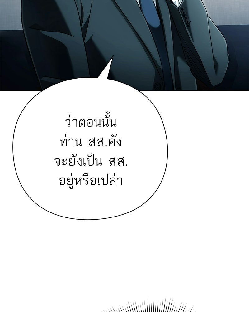คนออฟฟิศนี้โหงวเฮ้งดีนะครับ - หน้า 2