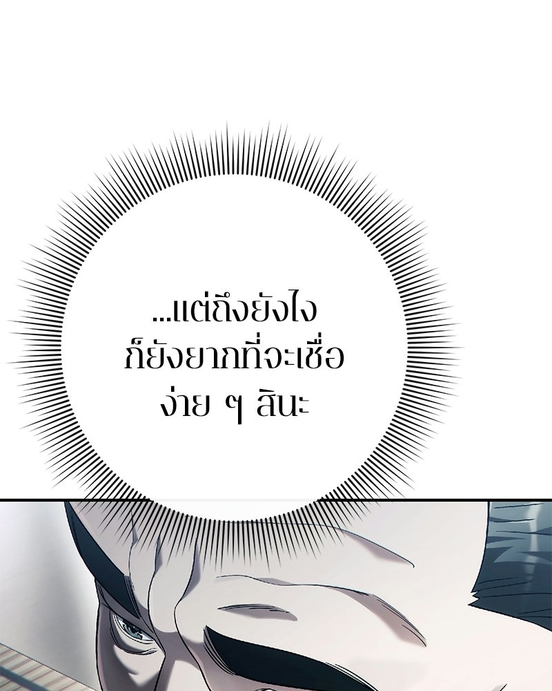 คนออฟฟิศนี้โหงวเฮ้งดีนะครับ - หน้า 21