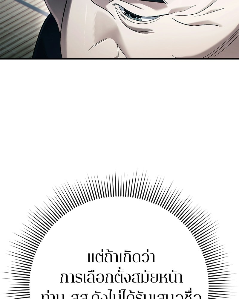 คนออฟฟิศนี้โหงวเฮ้งดีนะครับ - หน้า 22
