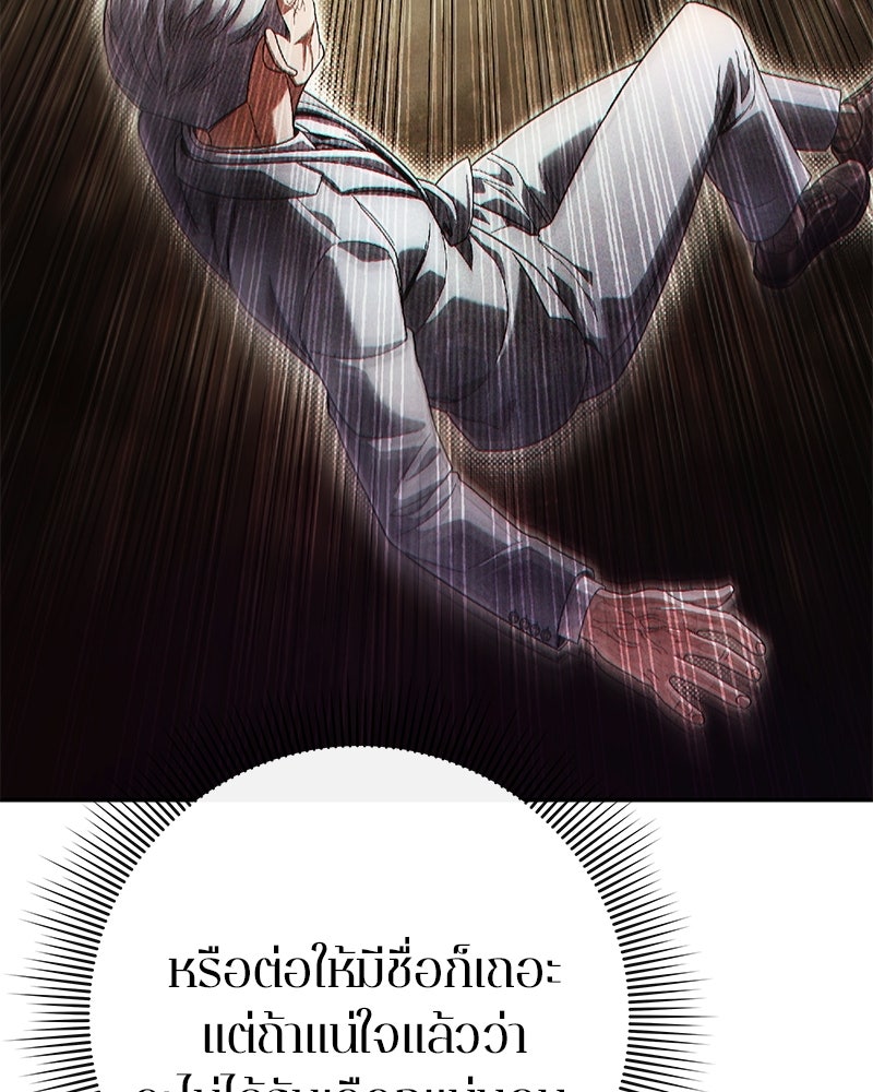 คนออฟฟิศนี้โหงวเฮ้งดีนะครับ - หน้า 24