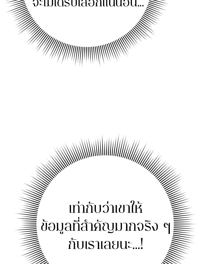 คนออฟฟิศนี้โหงวเฮ้งดีนะครับ - หน้า 25