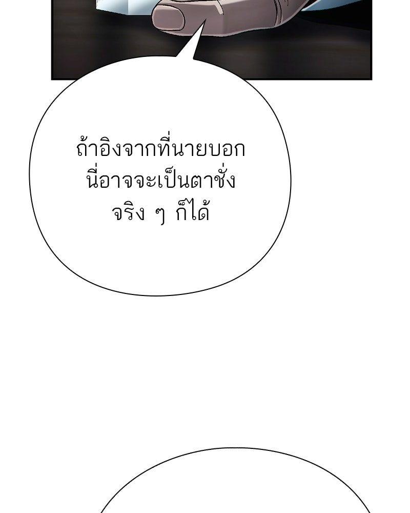 คนออฟฟิศนี้โหงวเฮ้งดีนะครับ - หน้า 27