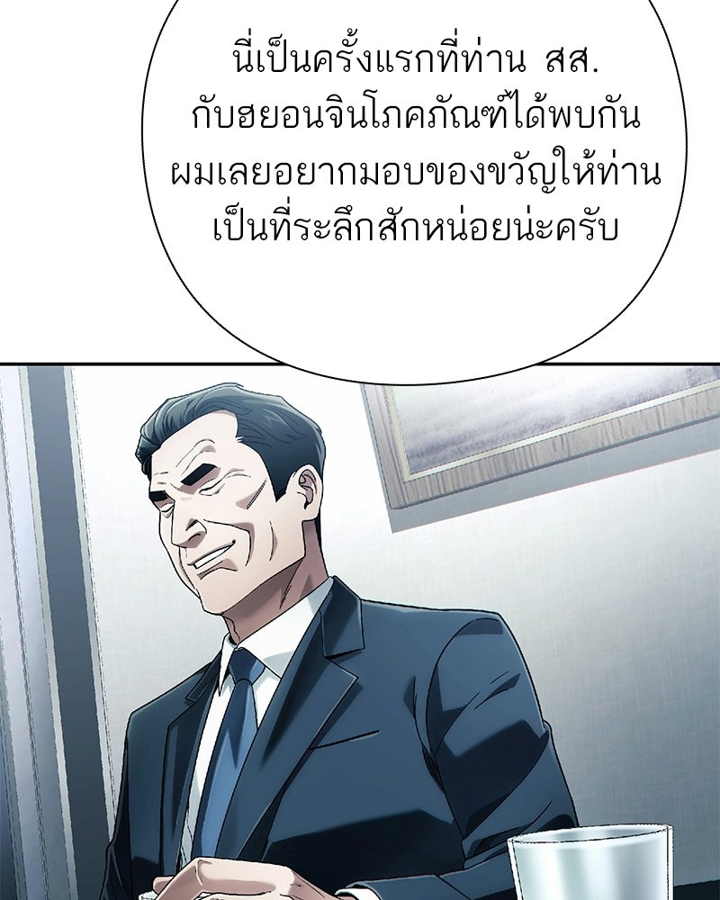 คนออฟฟิศนี้โหงวเฮ้งดีนะครับ - หน้า 28