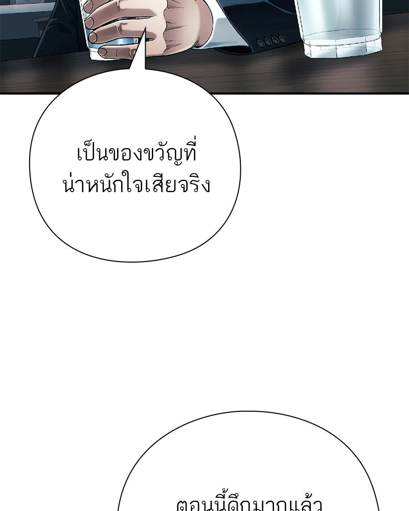 คนออฟฟิศนี้โหงวเฮ้งดีนะครับ - หน้า 29
