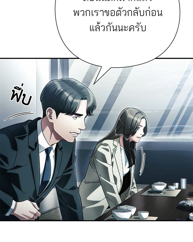 คนออฟฟิศนี้โหงวเฮ้งดีนะครับ - หน้า 30